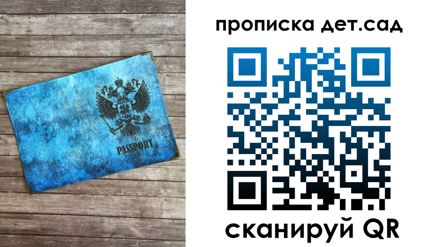 временная регистрация для всех в Нерчинске