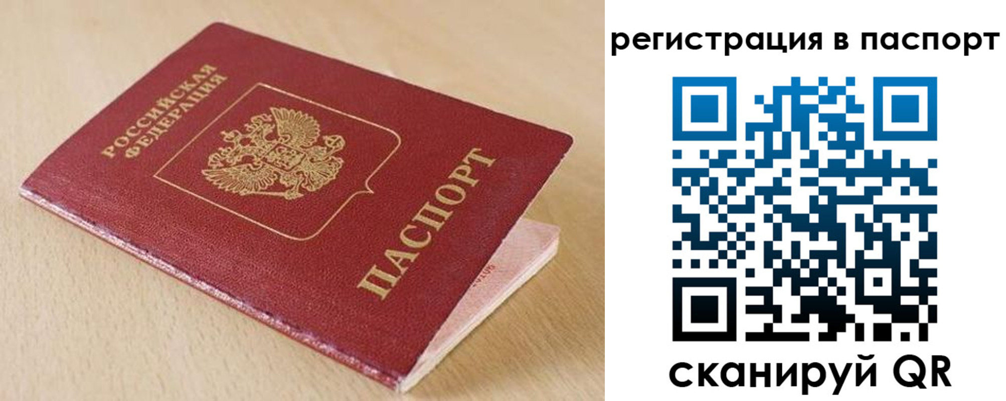 прописка поиск в Нерчинске