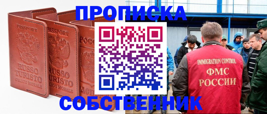 прописка поиск в Нерчинске