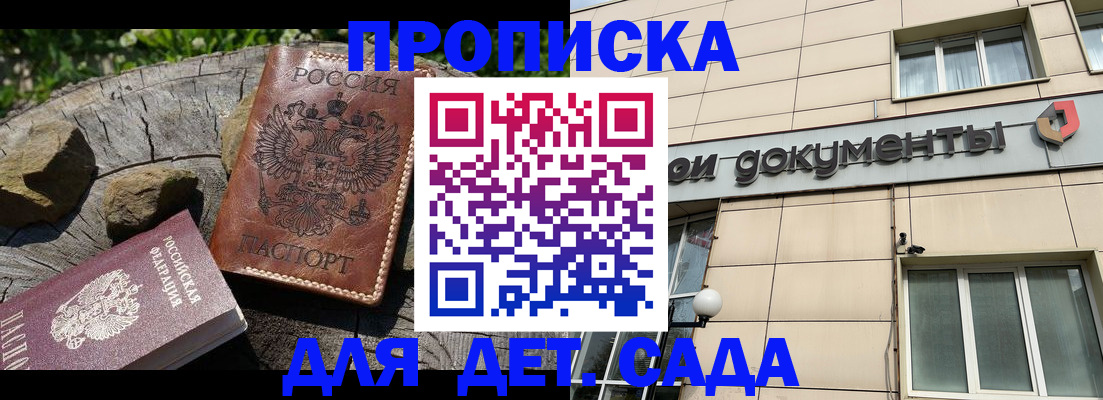 временная регистрация гарантия в Нерчинске