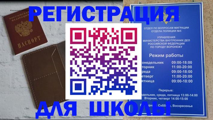 прописка 2025 в Нерчинске