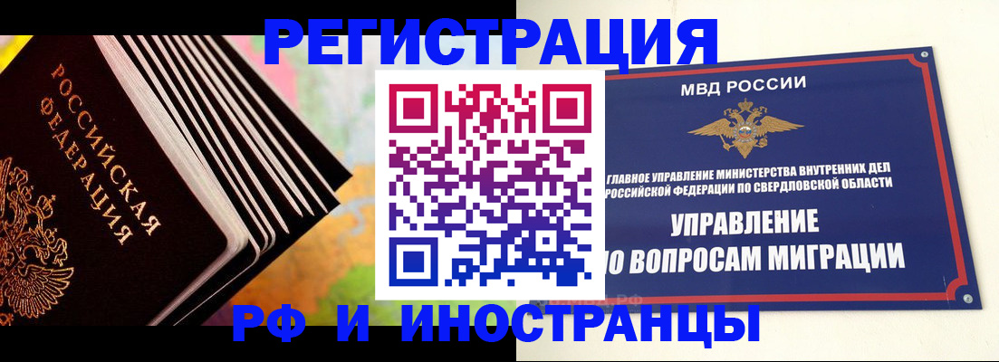 временная прописка в Нерчинске